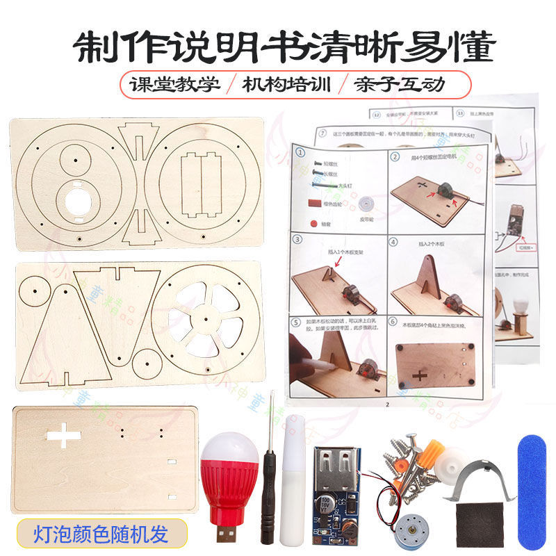 수동식 발전기 수제 Diy 재료 물리학 줄기 장난감 실 - Renewable Energy Model 리뷰 및 가격