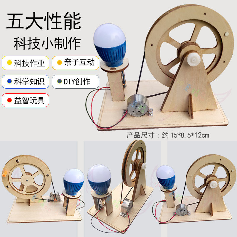 수동식 발전기 수제 Diy 재료 물리학 줄기 장난감 실 - Renewable Energy Model 리뷰 및 가격
