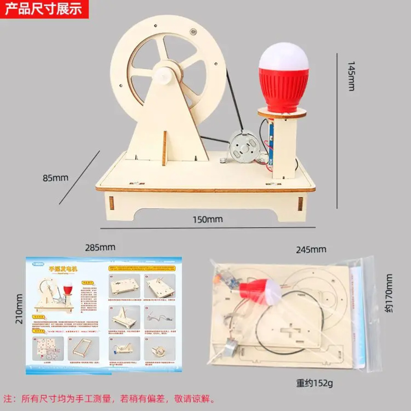 손으로 돌리는 발전기 학생 과학 기술 어린이 수제 DI - Renewable Energy Model 리뷰 및 가격