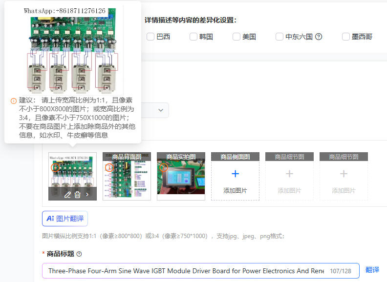 3상 4암 정현파 IGBT 모듈 드라이버 보드(전력 전 - Renewable Energy Project 리뷰 및 가격
